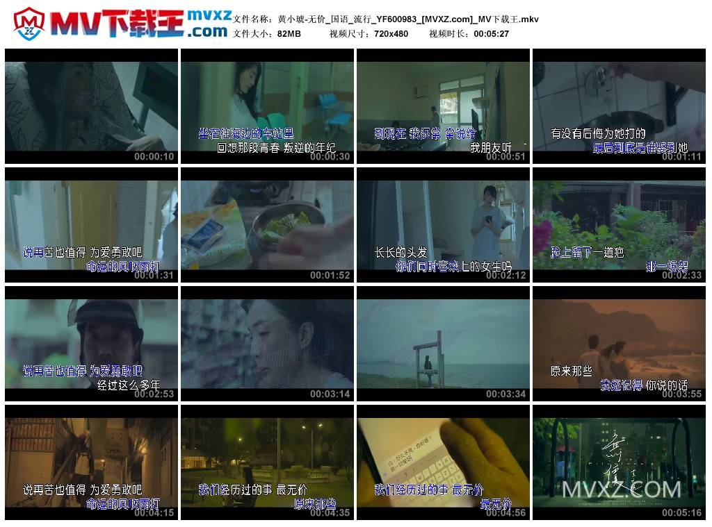 黄小琥-无价_国语_流行_YF600983